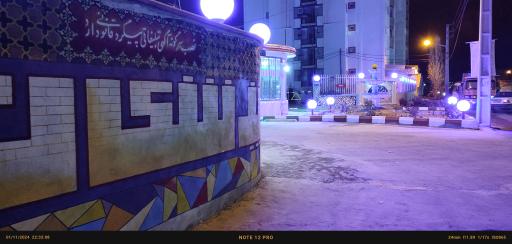 عکس مجتمع مسکونی پزشکان شهرک کیهانشهر