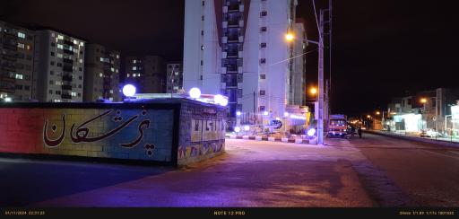 عکس مجتمع مسکونی پزشکان شهرک کیهانشهر