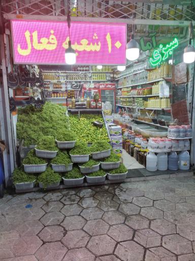 ترشیجات و آبلیمو مجیدی