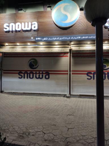 عکس فروشگاه اسنوا
