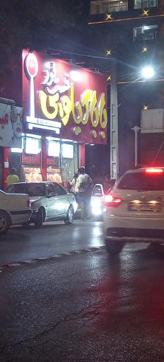 عکس فست فود بابا کیلویی