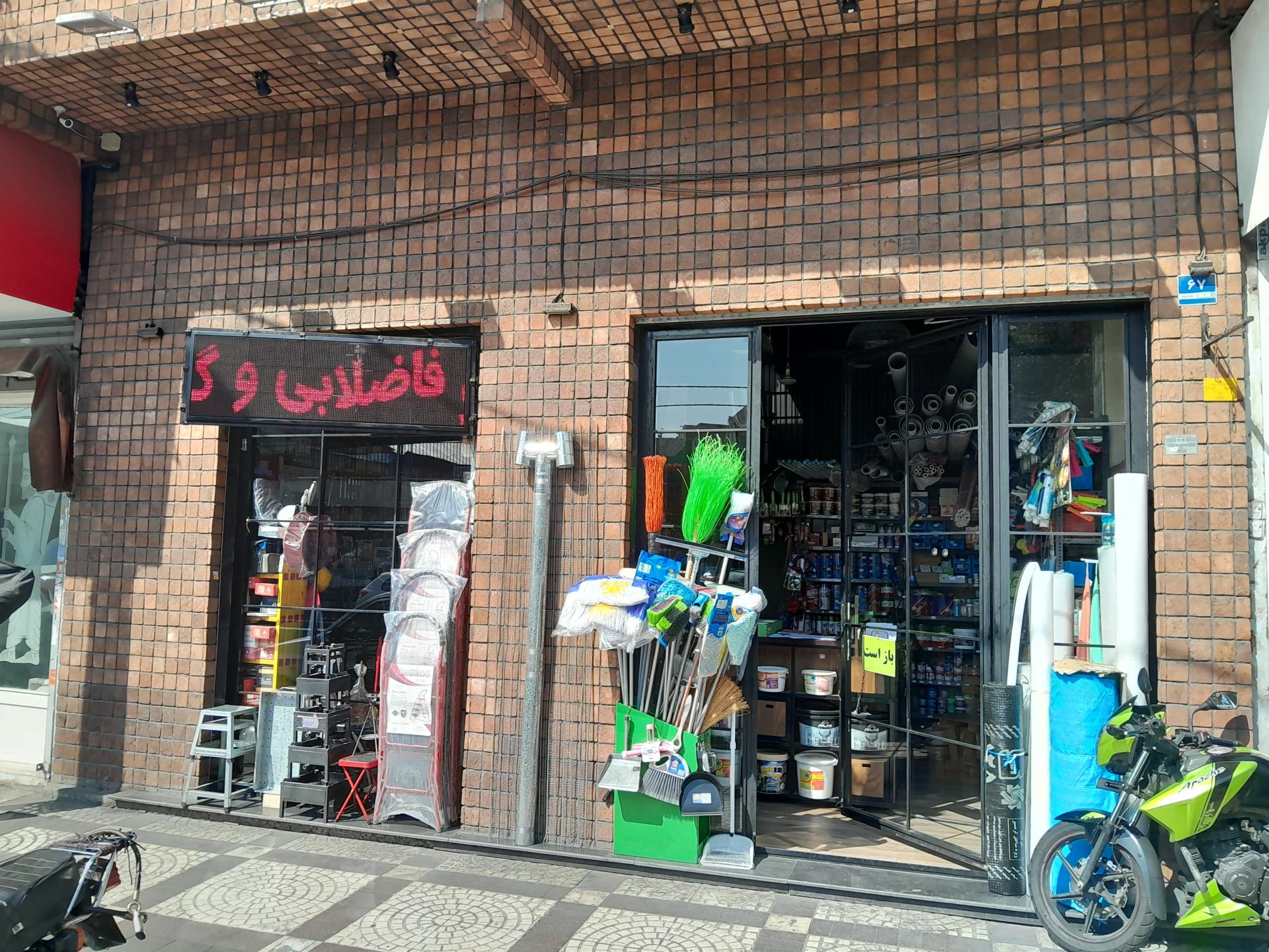 عکس رنگ و ابزار آدینو