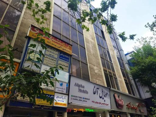 عکس کافی نت و پیشخوان پستی اسکان