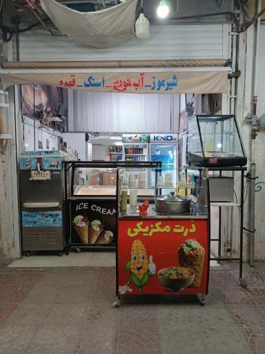 عکس ویتامینه دنج 