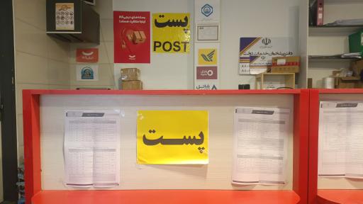 عکس کافی نت و پیشخوان پستی اسکان