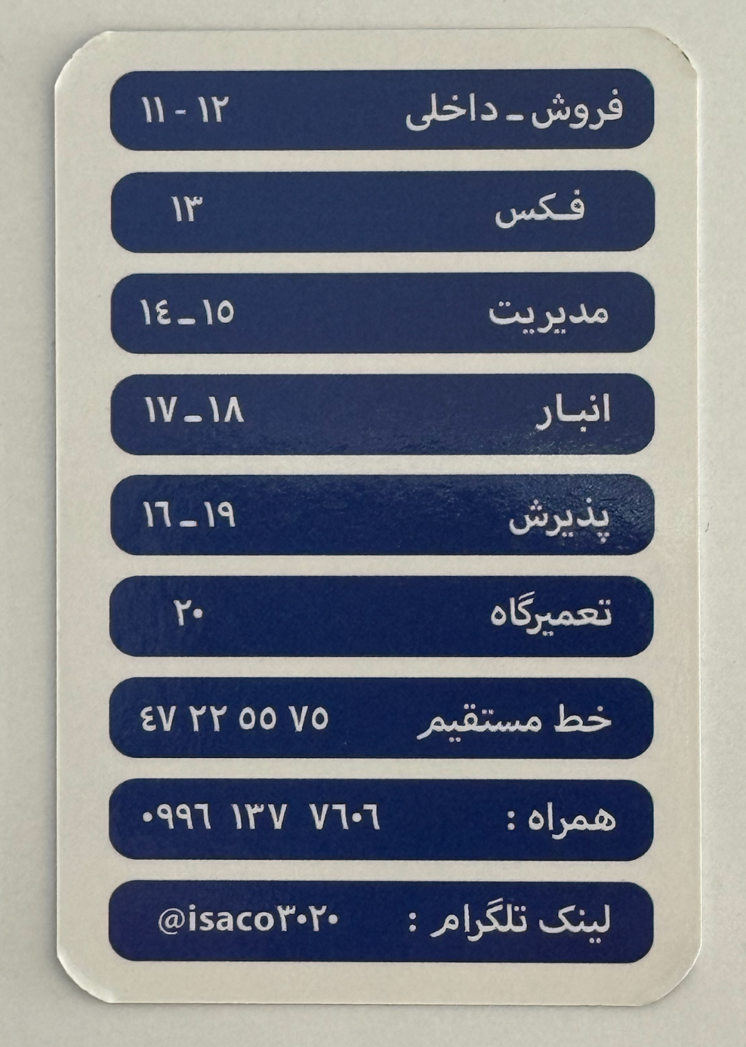 عکس نمایندگی ایران خودرو(پاکزاد-محمدی)