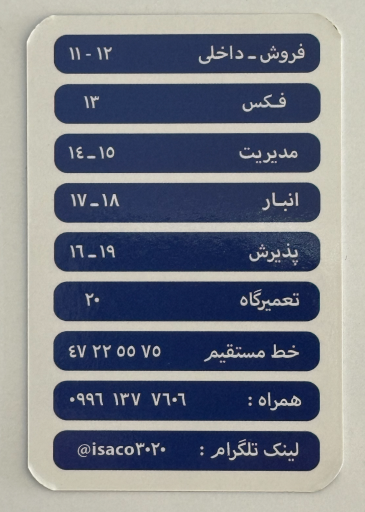 عکس نمایندگی ایران خودرو(پاکزاد-محمدی)