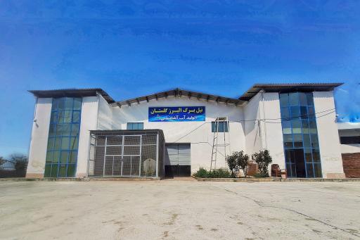 کارخانه تولید آب آشامیدنی نیلبرگ