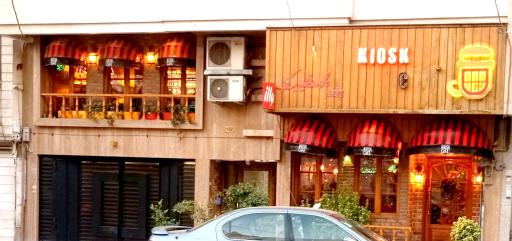 عکس کافه کیوسک