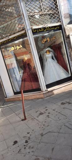 عکس عروس جواهر