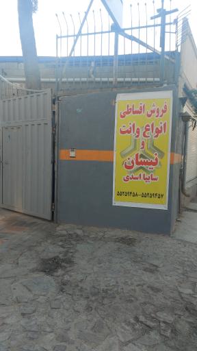 عکس نمایندگی سایپا اسدی