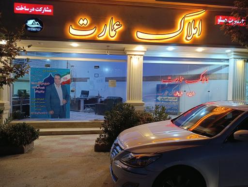 عکس املاک عمارت