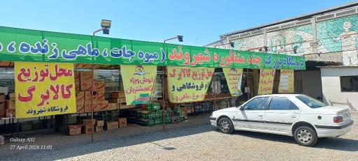 عکس هایپر مارکت شهروند