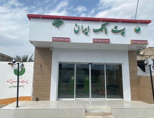 عکس پست بانک 