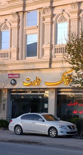 عکس املاک عمارت