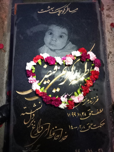 عکس قطعه فرشتگان کوچک قطعه 31