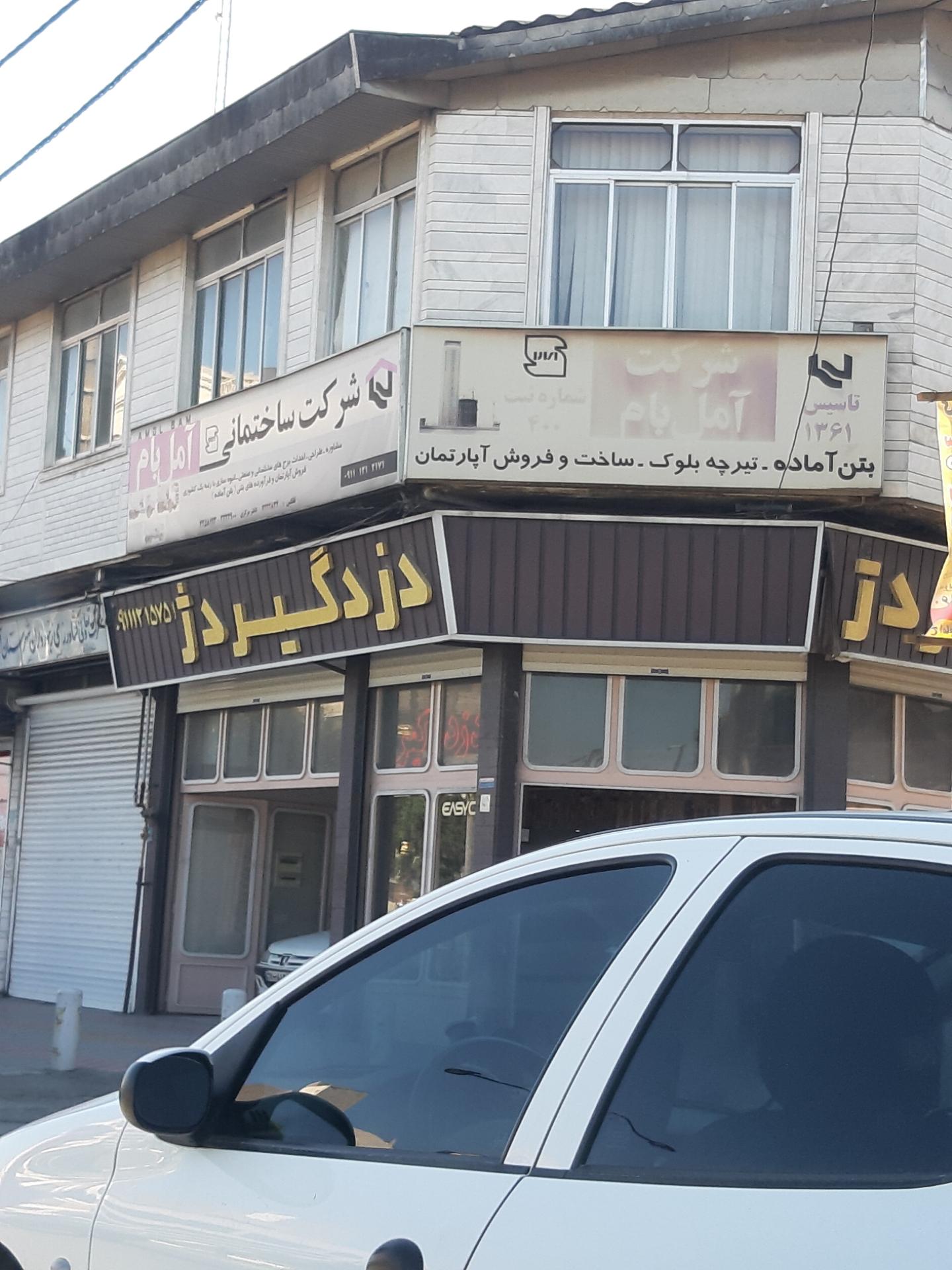 عکس فروشگاه و خدمات دزدگیر دژ