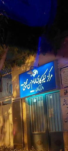 عکس مرکز نیکوکاری امام حسن مجتبی (ع)