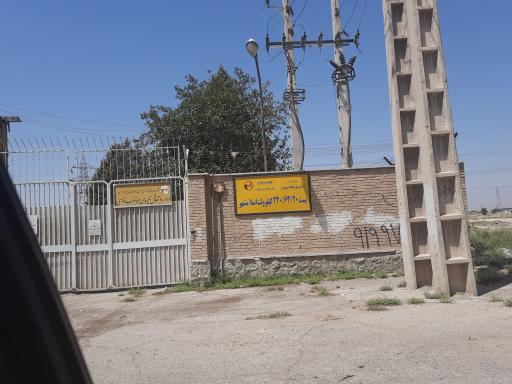 عکس پست برق۲۳0/۶۳/۲۰ کیلوولت اسلامشهر