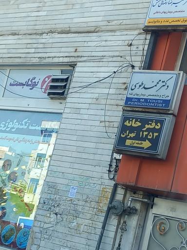 عکس دفتر اسناد رسمی شماره 1353