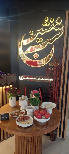 عکس کافه فست فود شب نشین