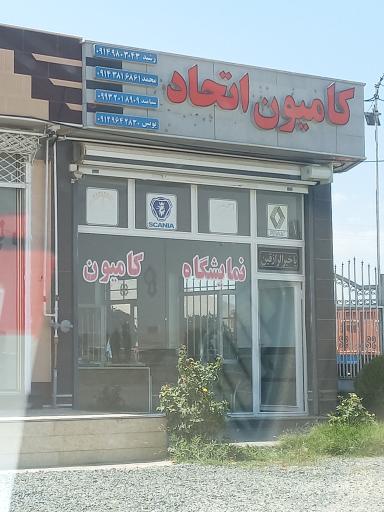 عکس نمایشگاه کامیون اتحاد