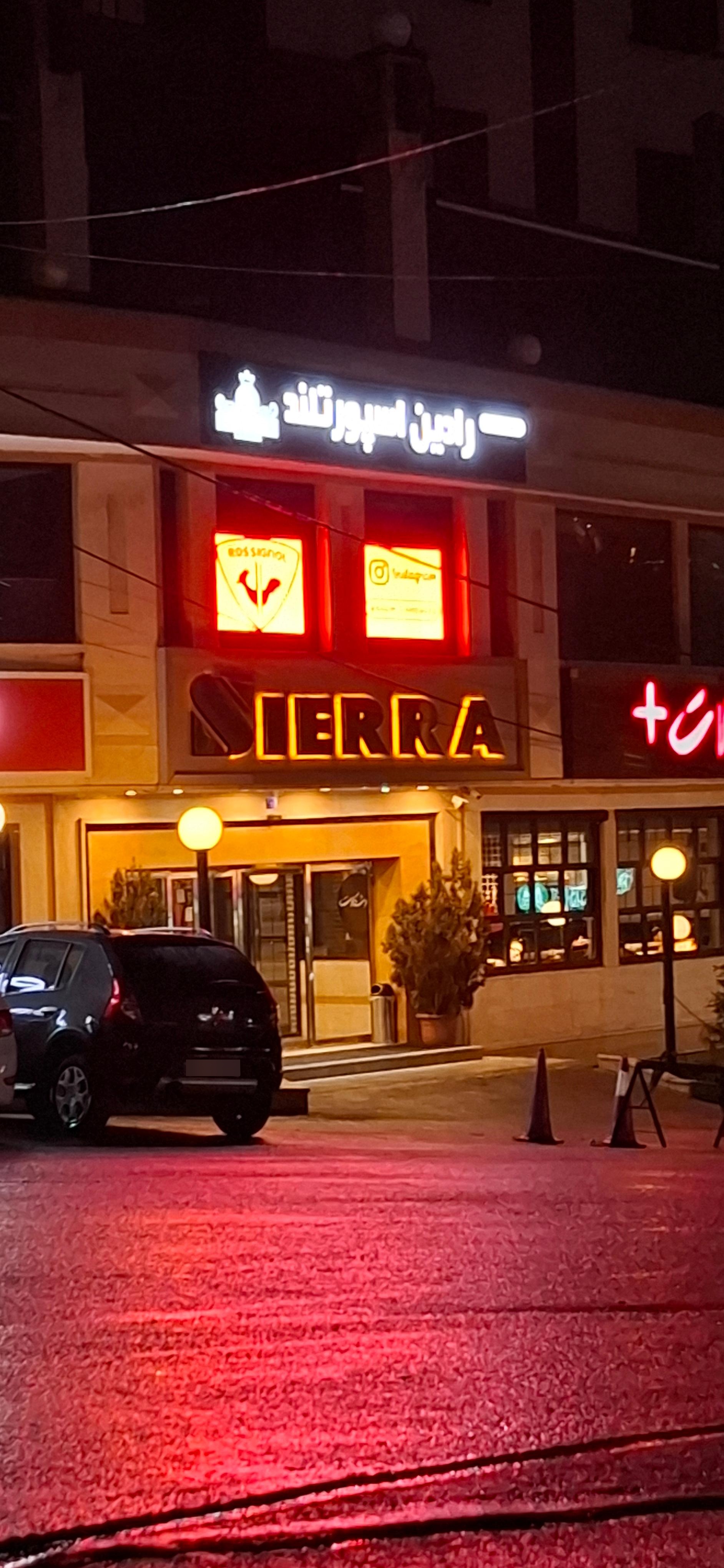 عکس ساختمان سییرا