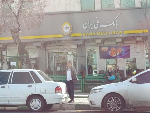عکس بانک ملی