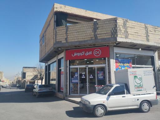 عکس افق کوروش مینا دشت 