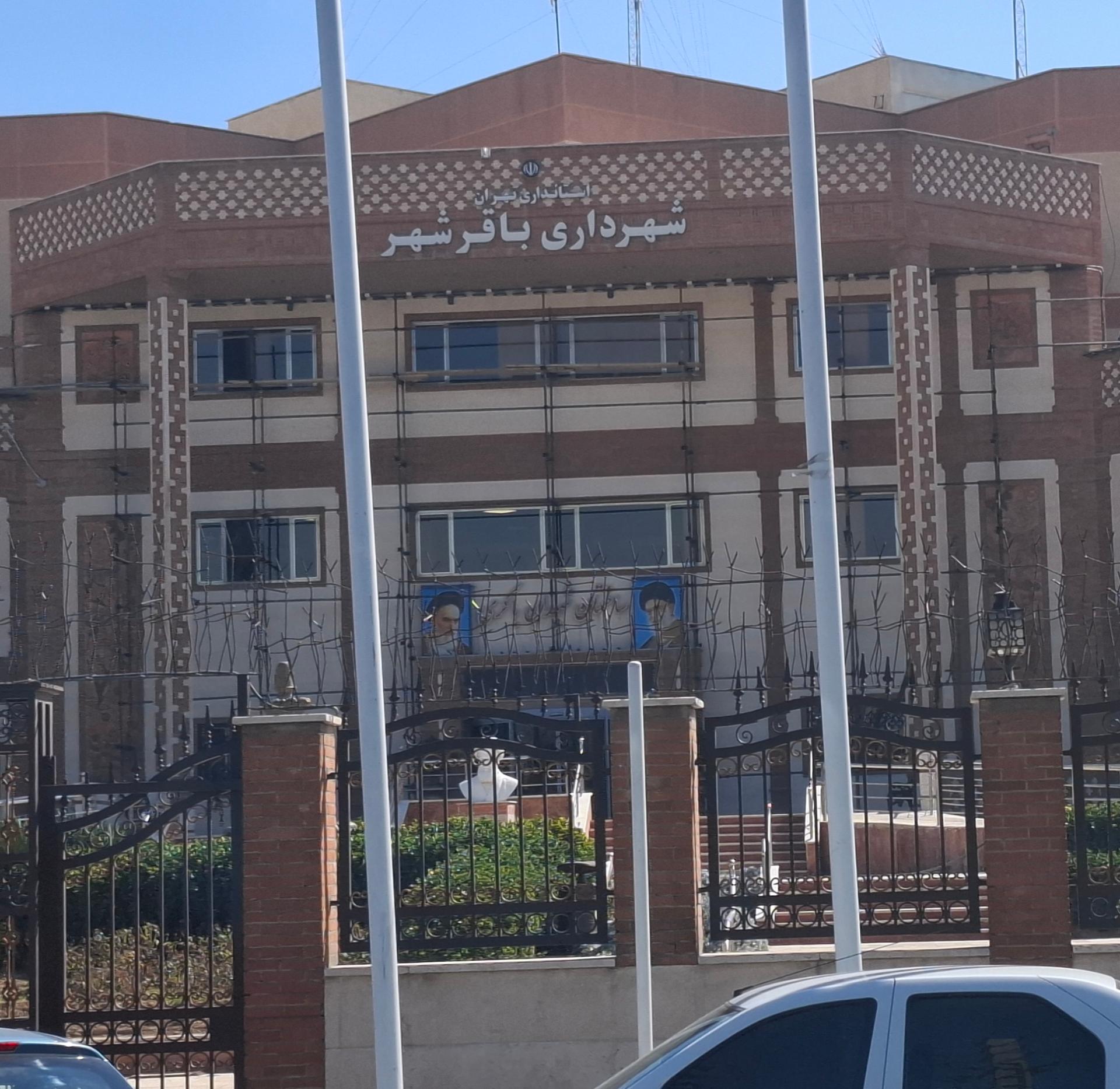 عکس شهرداری باقر شهر