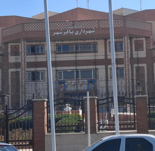 عکس شهرداری باقر شهر