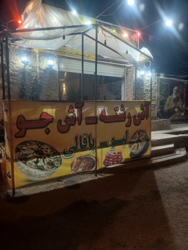 عکس سفره خانه سنتی خان عمو