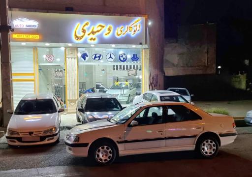 عکس اتو گالری وحیدی 