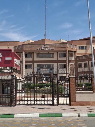 عکس شهرداری باقر شهر