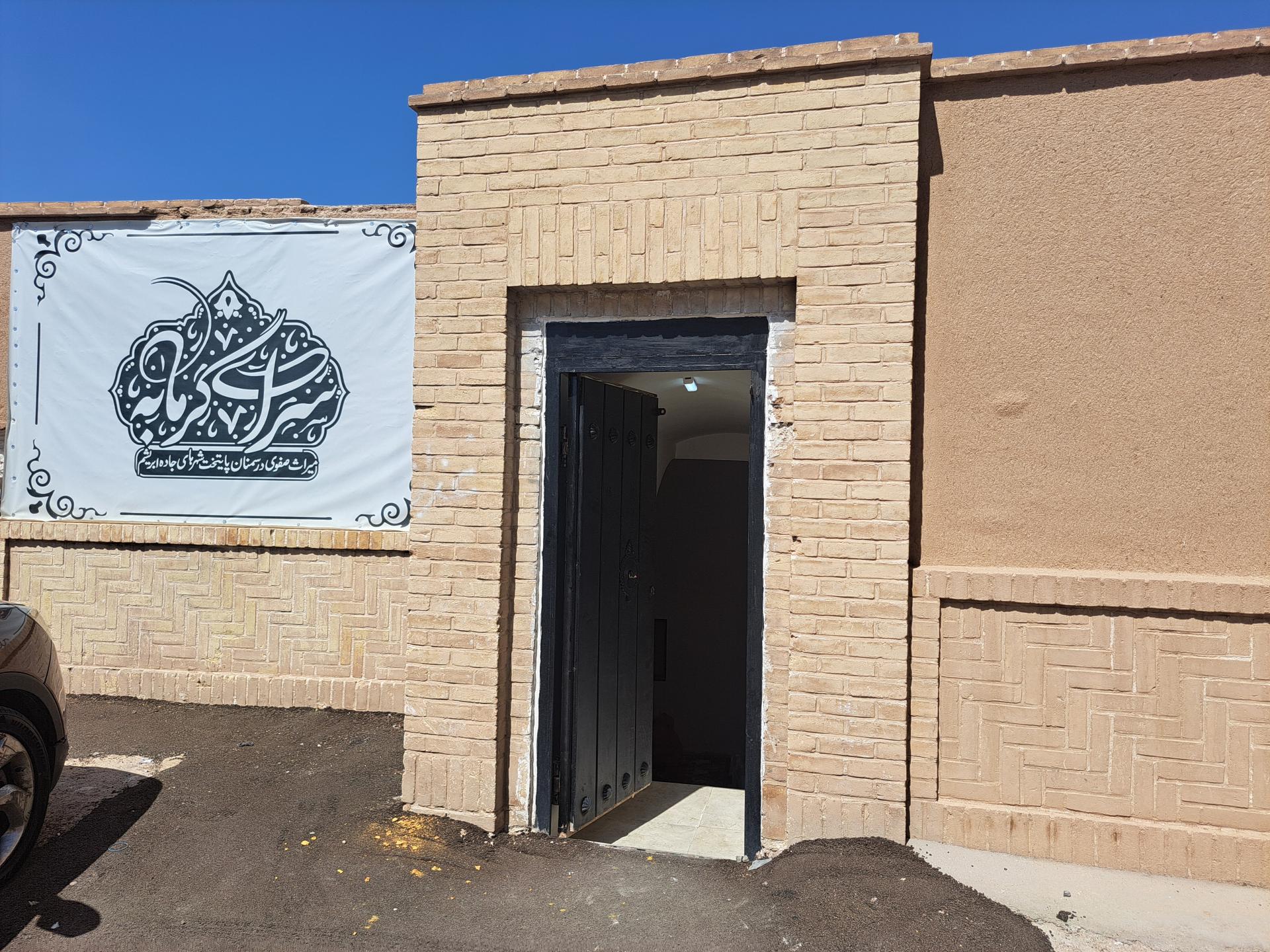 عکس سرای گرمابه ( حمام قلی )