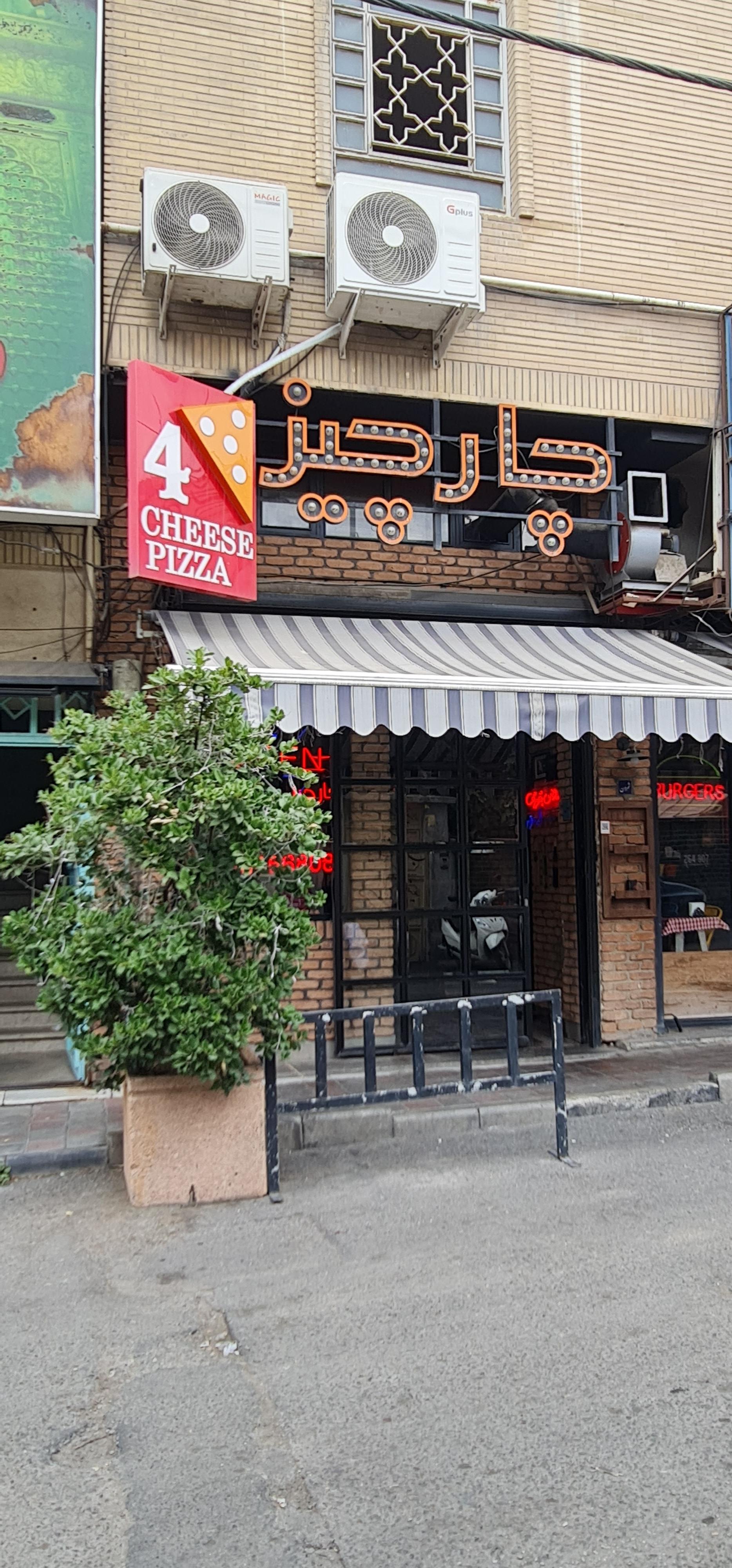 عکس چهار چیز