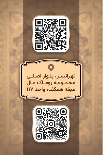 عکس فروشگاه فرش دستباف وتابلو  اورجینال کارپت