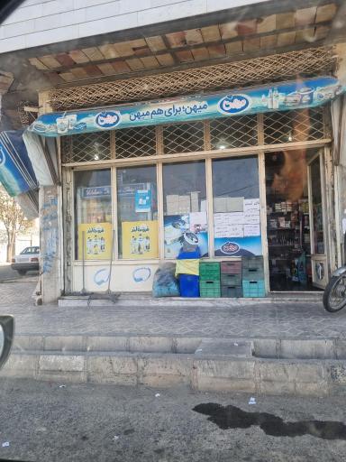 فروشگاه باقری