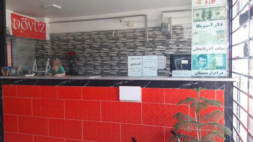 عکس صرافی بیرامی