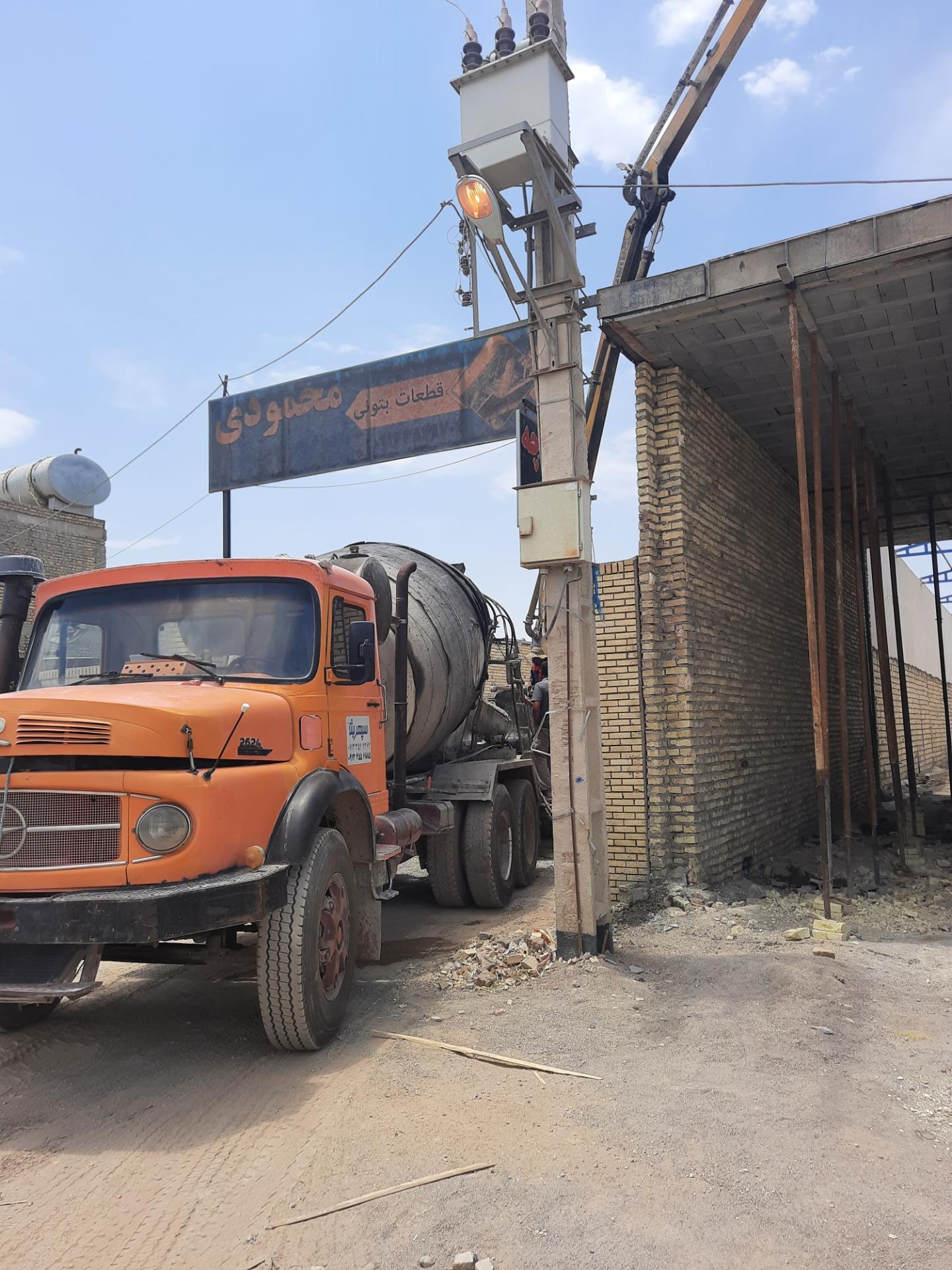 عکس قطعات بتنی آسیا (محمودی)