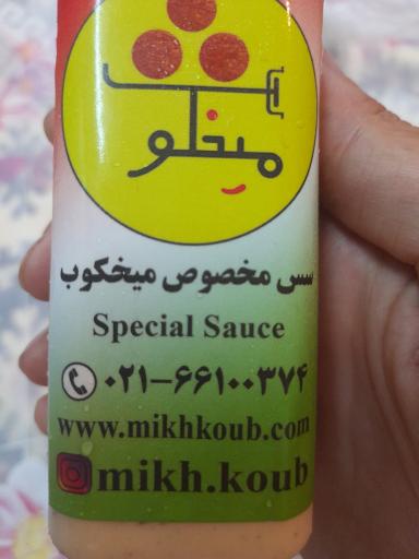 عکس فلافل میخکوب