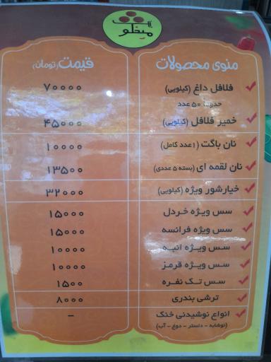 عکس فلافل میخکوب