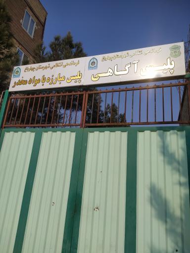 عکس کلانتری ملک آباد