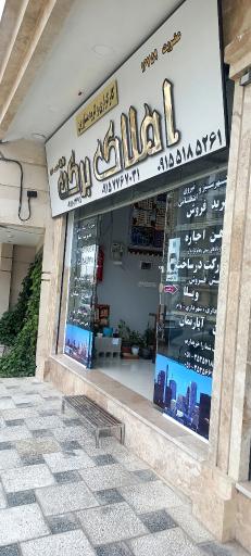 عکس املاک برکت