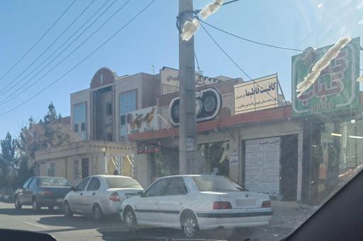 عکس کافینت فاطیما