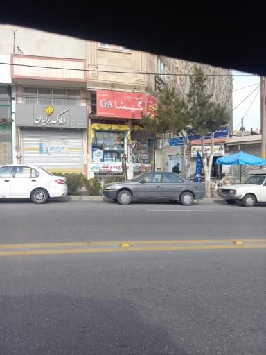 عکس سوپر گیشا