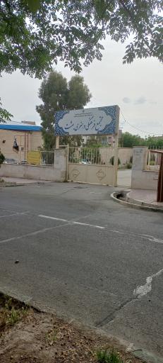 عکس مجتمع فرهنگی و هنری بهشت