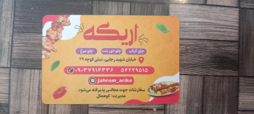 عکس بیرون بر اریکه