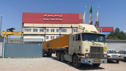 عکس توان سازه کیان