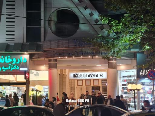 عکس ساختمان پزشکان شهریار 3